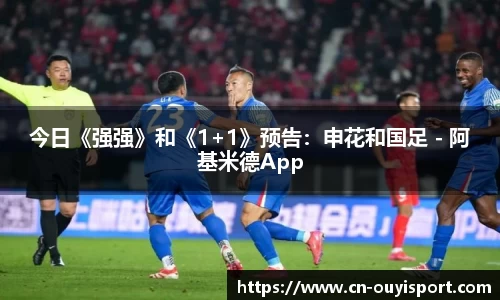 欧亿体育官网